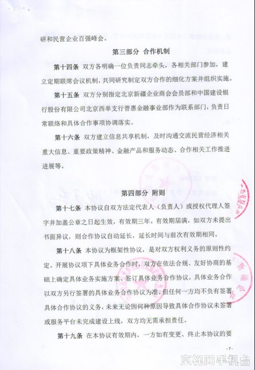 金融機構(gòu)信息技術(shù)外包服務(wù)的價值與實踐