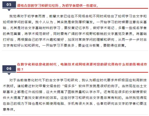 學術研究與企業服務并進 我校教師接受復旦大學出土文獻與古文字研究中心訪談，同時為金融機構提供信息技術外包支持