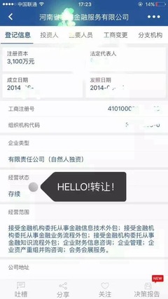 鄭州金融類資產(chǎn)公司轉讓及金融機構信息技術外包服務咨詢指南