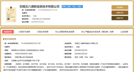 從信息分類到金融科技 58同城的業(yè)務邊界拓展與姚勁波的戰(zhàn)略思考